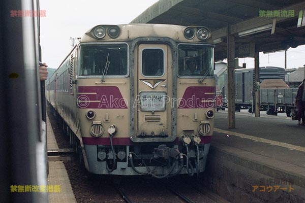 まつかぜ４号　大田市