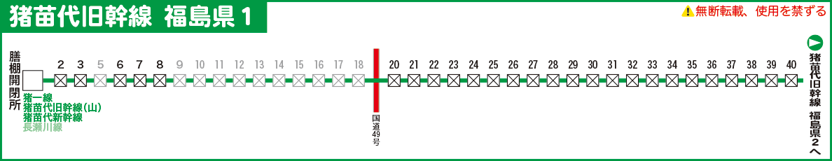 猪苗代旧幹線福島県その１路線図