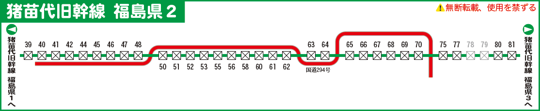 猪苗代旧幹線福島県その２路線図