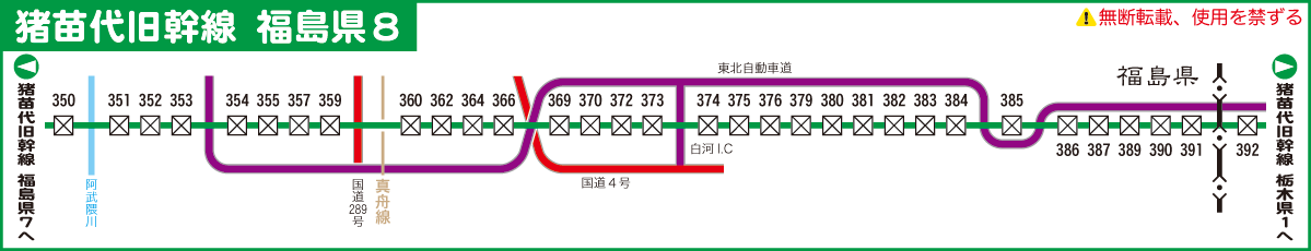 猪苗代旧幹線８路線図