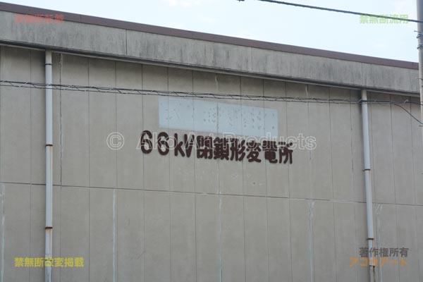 66kV閉鎖変電所表記