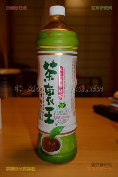 普通の日本茶